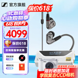 森海塞尔（Sennheiser）IE900/IE600/IE300旗舰级HIFI高保真超宽单动圈单元可拆卸MMCX挂耳式耳机 高保真发烧有线耳机耳塞 IE600+山灵UA4银色 便携耳放