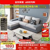 全友家居现代简约实木框架布艺沙发家用小户型客厅贵妃位转角沙发家具
