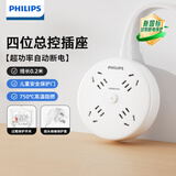 飞利浦（PHILIPS）圆形插座宿舍用学生寝室多用线圆盘插线板排插插排4位0.2米