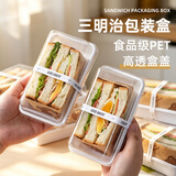 十色生活三明治包装盒切半块打包盒子蛋糕甜品汉堡防油纸一次性便当盒烘焙