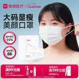 维德（WELLDAY）一次性医用外科口罩大码10只/袋*10白色防沙尘保暖防过敏灭菌级