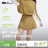 蕉下（beneunder）涉水服短裙短裤女士A字裙户外运动速干防晒25春夏WR392