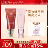 谜尚（MISSHA）大红bb霜遮瑕保湿持久不易脱妆防晒隔离妆前乳情人节