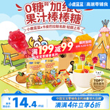 小鹿蓝蓝0糖维生素C棒棒糖卡皮巴拉联名双拼口味 宝宝儿童零食棒棒糖50g