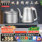 开品全自动双壶上水电热水壶茶台烧水壶恒温24小时烧水煮茶一体机嵌入式茶桌一体机茶具电茶炉 1L 双壶上水 20X37CM 烧水煮杯 桶水款