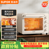 苏泊尔（SUPOR）空气炸电烤箱 30L风炉多功能烤炸 轻油低脂空气炸锅蒸汽嫩烤热风循环OJ30AK820