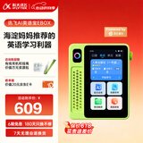 科大讯飞AI英语宝 EBOX 听力宝 电子词典 小初高中学习必备 英语学习考研神器 AI伴学机/AI拍学机/研学机 英语宝-128GB绿色