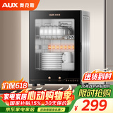 奥克斯（AUX）消毒柜家用小型消毒碗柜二星级高温立式小型台式厨房餐具碗筷茶杯刀具消毒机【国家补贴】RTP50-V1