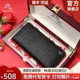 保罗美思得 男士钱包真皮长款钱夹羊皮鳄鱼纹皮夹520情人节礼物送男友老公 PL8602179-3实木礼盒装 代写贺卡，打印照片联系客服