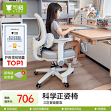 习格X19儿童学习椅写字椅子小学生升降6-18岁专用矫正坐姿座椅带脚踏