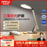欧普照明（OPPLE）AAA级健康照明LED护眼灯高显指入座感应宿舍儿童学生学习台灯家用