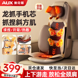 奥克斯（AUX）按摩靠垫按摩仪颈椎肩颈背腰部按摩器按摩垫全身躺垫一体多功能按摩椅垫母亲节礼物实用送妈妈长辈 【龙抓手款】抓捏斜方肌+螺旋开背推拿+恒温热敷