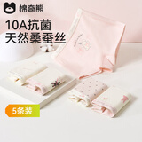 棉奇熊【蚕丝抗菌裆】儿童内裤女童纯棉a类平角裤女孩中大童宝宝四角裤