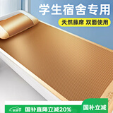 艾薇 艾草凉席藤席夏季 宿舍单人席子 两件套 艾藤 0.9米【可折叠】