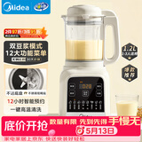 美的（Midea）破壁机 家用全自动免煮自清洗 小型3-4人1.2L轻音多功能 豆浆机榨汁机 五谷杂粮辅食料理机  001