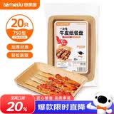 特美居（temeiju）一次性盘子食品级750型*20只 户外露营烧烤水果托盘 牛皮纸餐盘