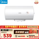 美的（Midea）【整机8年质保】50升电热水器2000W家用出租屋节能抑菌安全防电墙F50-20F1(H)