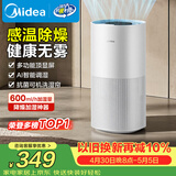 美的（Midea）小蓝鲸600无雾空气加湿器孕妇婴幼儿客厅家用卧室静音除菌办公室神器宿舍大容量生日礼物SZ-2Y50