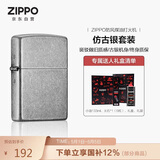 ZIPPO打火机之宝防风煤油 仿古银 生日礼物送男友送老公 含油套装