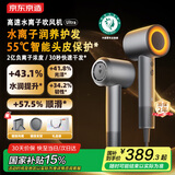 京东京造高速电吹风ultra 灰色 水离子护发智能恒温家用静音吹风机负离子大功率不伤发生日礼物送男女朋友