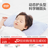 良良（liangliang）婴儿定型枕头6个月以上儿童枕头3-6岁纠正头型睡圆头套四季礼盒 【经典款】 3-6岁小萌虎 双枕套