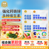 伊威（Eastwes）儿童面条 肉菜多多面200g*2袋+钙铁锌面200g*2袋 四袋装