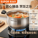 苏泊尔（SUPOR）汤锅燃气灶电磁炉通用304不锈钢加厚双耳小煮锅 煮面家用蒸煮汤锅 升级加厚- 24cm