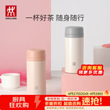 双立人（ZWILLING）保温杯水杯杯子大容量泡茶杯商务杯男士女士茶滤杯节日礼物 白色+粉色420ml