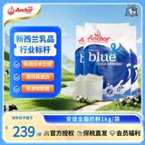 安佳（Anchor）高钙全脂奶粉1KG*3 袋 学生成人奶粉早餐冲饮 新西兰进口奶源