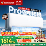 长虹空调大1.5匹熊猫懒Pro超一级省电纯铜管冷暖挂机国家补贴以旧换新KFR-35GW/ZDCSW1+RA(PR)十年包修