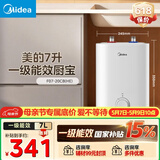 美的（Midea）新品7升储水式小厨宝电热水器家用42升一级能效京东自营2000W厨房热水宝 F07-20CB(HE)