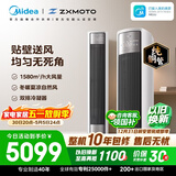 美的空调 全面风 大2匹 新一级能效变频贴壁送风舒适风双排 张雪机车同款 立式柜机KFR-51LW/N8QM1