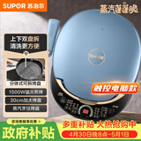 苏泊尔（SUPOR）电饼铛 上下盘可拆洗 家用双面加热三明治机 早餐机多功能蒸汽煎烤机电饼档 触控智能 JD30RQ859
