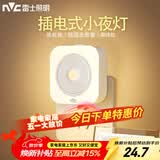 雷士（NVC）LED人体感应小夜灯母婴灯卧室床头灯喂奶灯起夜灯创意氛围灯