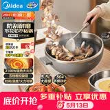 美的（Midea）电炒锅 电火锅 电蒸锅 电煮锅家用多功能 炒菜锅一体不沾5.5L上蒸下煮电热锅 HCG3215 配蒸笼木铲