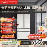 卡萨帝（Casarte）原石562L法式多门冰箱594MM超薄零嵌自动制冰低氧窖藏彩晶玻璃      561同款 BCD-562WGCFDM4DUU1