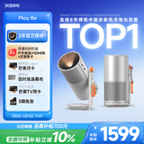 极米Play 6e 投影仪便携家用 一体式隐藏支架 1080P 千元智能高清家庭影院 国家补贴