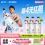 外星人电解质水功能饮料 无糖0糖0卡 能量饮品 维生素运动饮料 整箱装 【3口味600ml*8瓶】青柠*4+荔枝海盐*2+白桃*2