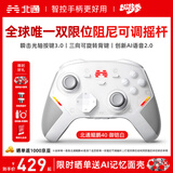 北通鲲鹏40无线游戏手柄AI智控蓝牙震动体感 xbox电脑PC手机steam电视NSswitch2原神鸣潮 御铠白