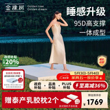 金橡树泰舒天然乳胶床垫泰国原液进口学生单人床垫1.2*2米  适中偏硬