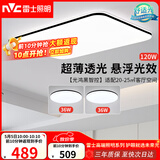 雷士（NVC）吸顶灯客厅灯智能简约LED照明灯具灯饰高显指黑光鸿D