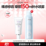 欧诗漫（OSM）珍珠晶彩焕颜修容BB霜50g遮瑕持久裸妆提亮隔离霜 520礼物