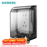 西门子插座防水盒 螺丝固定 暗装面板IP55防溅盒 透明黑(可90°悬停)