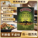 伯爵（BORGES）【保真橄榄油】西班牙原瓶进口食用油 橄榄油特级初榨3L铁听