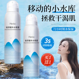 SNEFE玻尿酸补水喷雾积雪草晒后舒缓控油保湿敷水送女友男友礼物