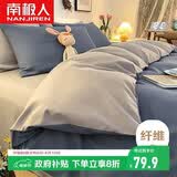 南极人四件套亲肤磨毛床上四件套1.5/1.8米床上用品床单被套200*230cm可机洗水洗4件套