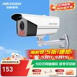 海康威视（HIKVISION） 监控摄像头 同轴视频线BNC模拟摄像机 户外枪机筒机室内户外半球海螺型CVBS信号56C3T-IT3 16C3T-IT3【同轴模拟｜高清30米红外筒机】 官方标配+标准