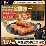 锋味派烤肠纯肉香肠400g*3/原味2+黑椒1 早餐火腿肠热狗脆皮肠烧烤食材