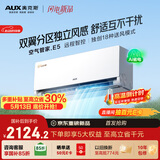 奥克斯空调 空气管家E5 大1.5匹 新一级能效变频冷暖 双翼分区送风挂机 国家补贴 KFR-35GW/BpR3CES1(B1)