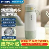 飞利浦（PHILIPS）无线便携式恒温智能水杯壶保温杯可充电烧水杯外出泡奶320ml